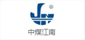 中煤江南
